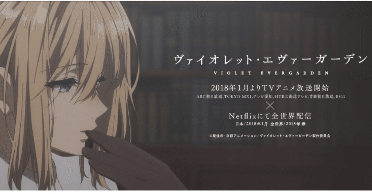 ヴァイオレット エヴァーガーデン びーえむ Note