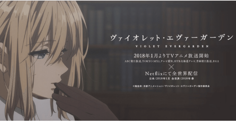 ヴァイオレット エヴァーガーデン びーえむ Note