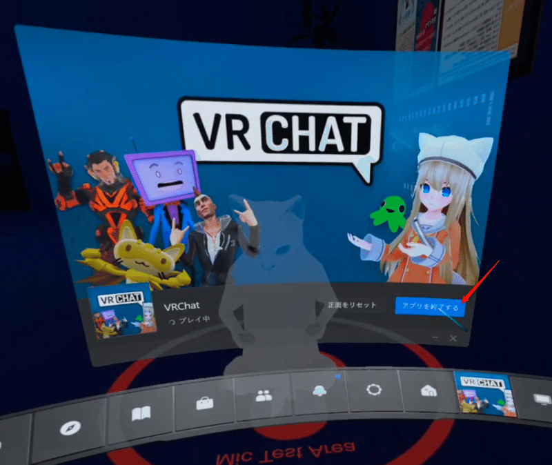Oculus Quest2 Vrchatでマイクの音が出ないミュート問題 ー 解決法 更新 モブキャラb Note Oculus Quest2 Vrchatでマイクの音が出ないミュート問題 ー 解決法 更新 モブキャラb Note