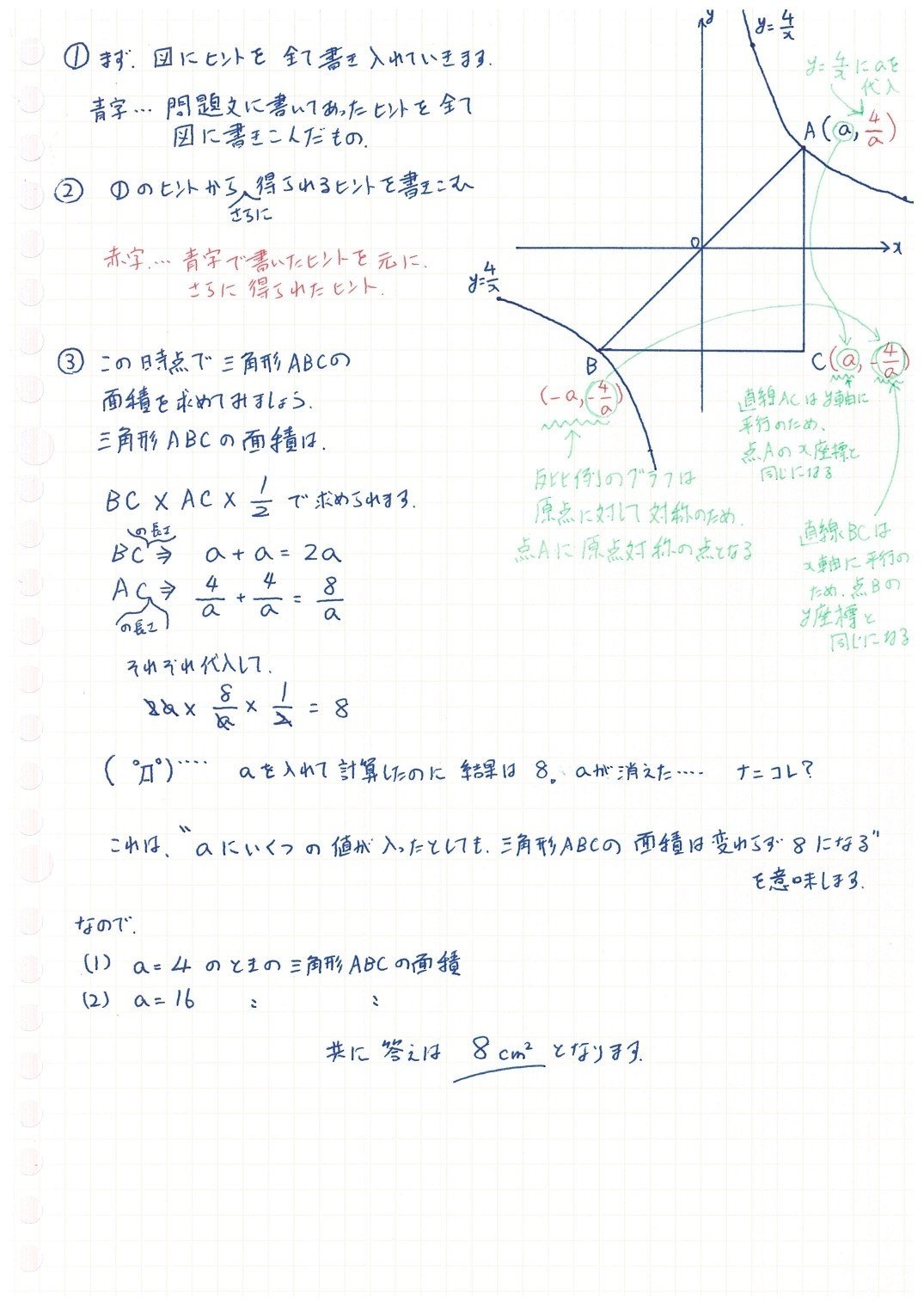 中学1年生 数学 比例 反比例 解決編 柳 よしひこ Note 中学1年生 数学 比例 反比例 解決編 柳 よしひこ Note