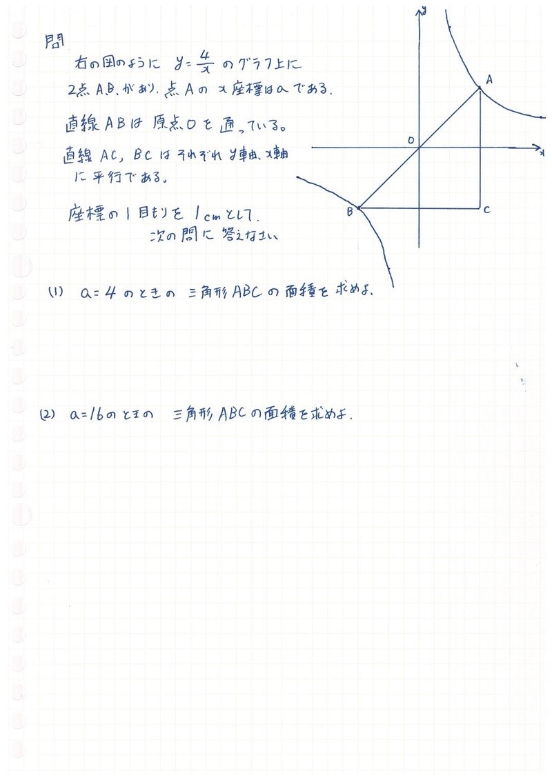 中1 比例反比例_問題編