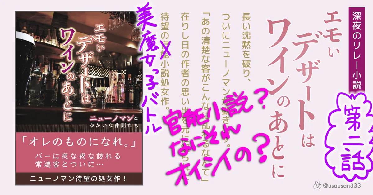 ノマンとゆかいな仲間たち