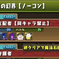 パズドラ ダンジョンリセット ダンリセ リセダン について のあ Note パズドラ ダンジョンリセット ダンリセ リセダン について のあ Note