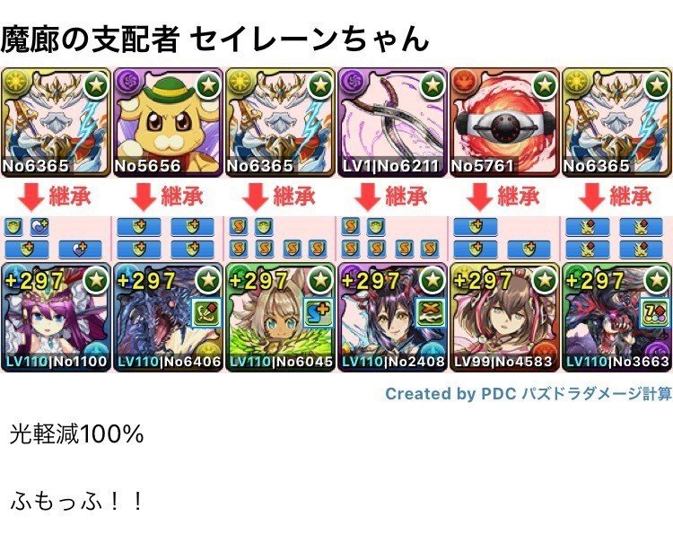 パズドラ セイレーンちゃんで 修羅の幻界 魔廊の支配者 を攻略してみた のあ Note