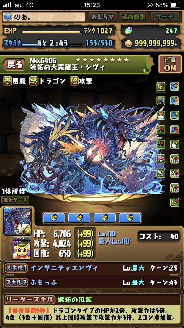 パズドラ セイレーンちゃんで 修羅の幻界 魔廊の支配者 を攻略してみた のあ Note パズドラ セイレーンちゃんで 修羅の幻界 魔廊の支配者 を攻略してみた のあ Note