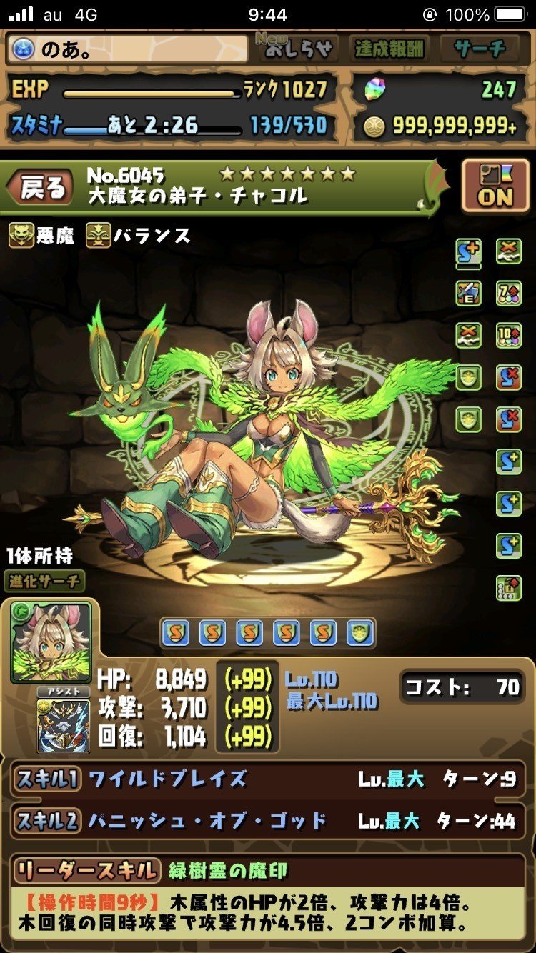 パズドラ セイレーンちゃんで 修羅の幻界 魔廊の支配者 を攻略してみた のあ Note