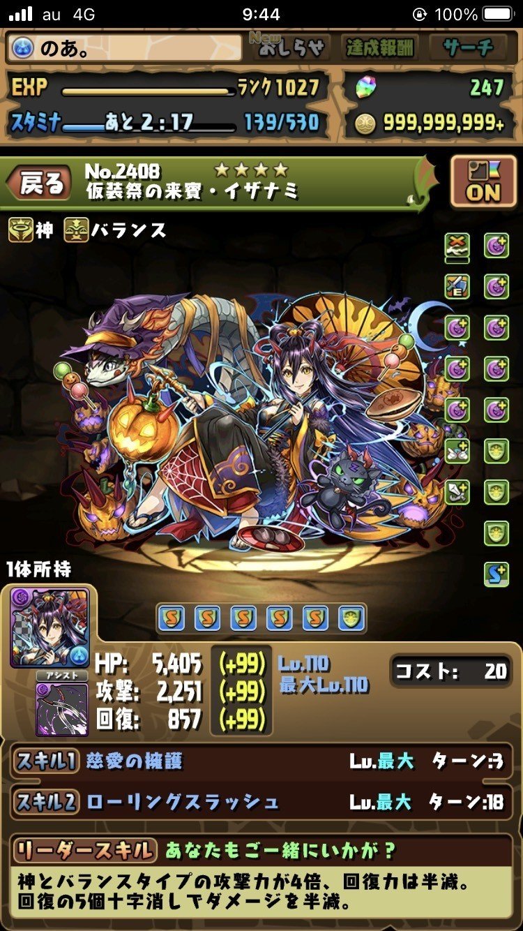 パズドラ ジュリアスルーツ パズドラ ジュリアスルーツ