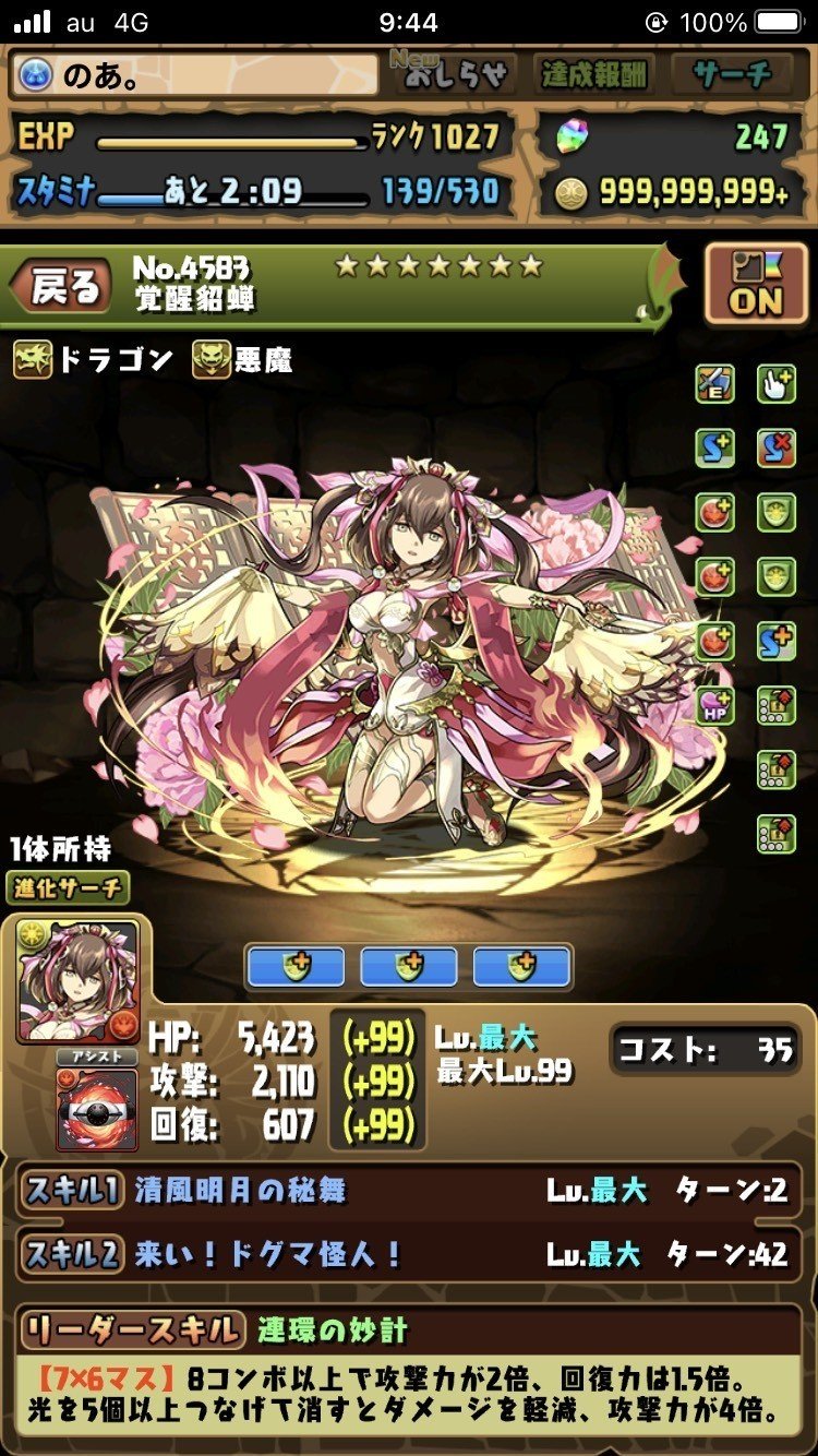 パズドラ セイレーンちゃんで 修羅の幻界 魔廊の支配者 を攻略してみた のあ Note