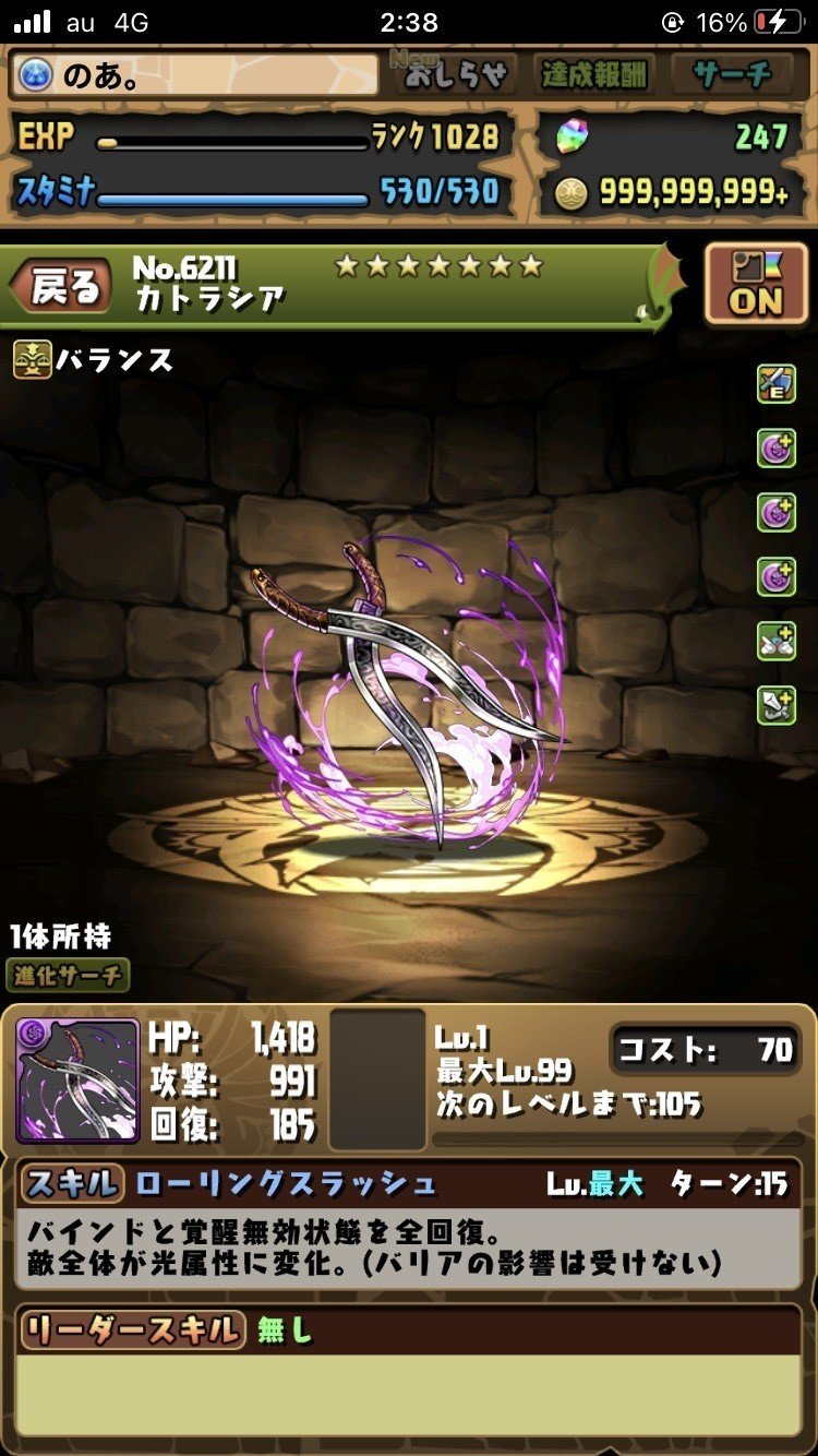 パズドラ セイレーンちゃんで 修羅の幻界 魔廊の支配者 を攻略してみた のあ Note パズドラ セイレーンちゃんで 修羅の幻界 魔廊の支配者 を攻略してみた のあ Note
