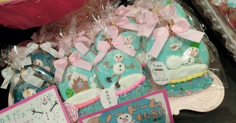 人気スイーツ店 おかしさん のアイシングクッキー むかちん Note