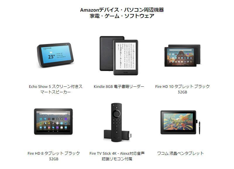 5日間のビッグセール Amazonブラックフライデー サイバーマンデー まとめ Mc Kurita Note 5日間のビッグセール Amazonブラックフライデー サイバーマンデー まとめ Mc Kurita Note