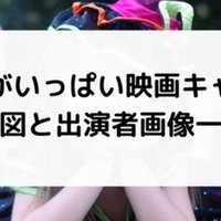 さまよう刃ドラマキャスト相関図の豪華一覧を画像付きで紹介 Entame Site Com Samayou Yaiba Performers Lise Note さまよう刃ドラマキャスト相関図の豪華一覧を画像付きで紹介 Entame Site Com Samayou Yaiba Performers Lise Note