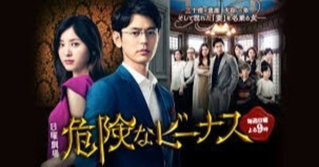 Revenge note 1 ep 1 eng sub top