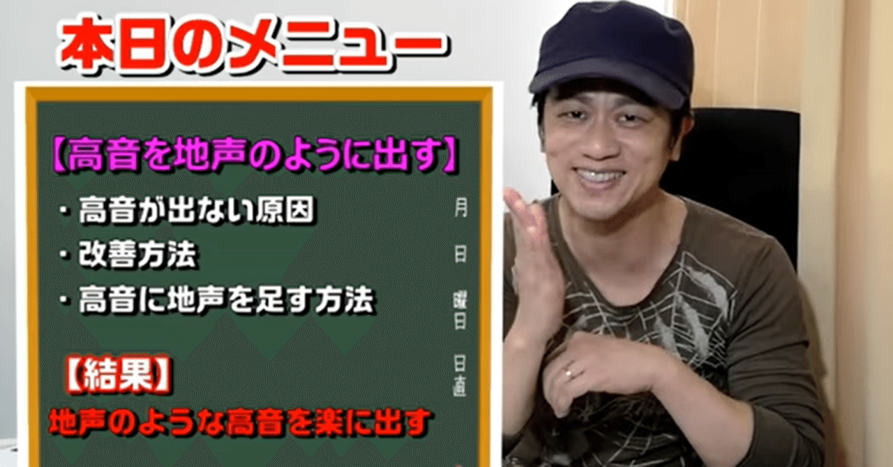 ボイトレ 高音を地声のように出す 張り上げ声 か細い声は改善できる 元気を歌うボーカリストkozy Note