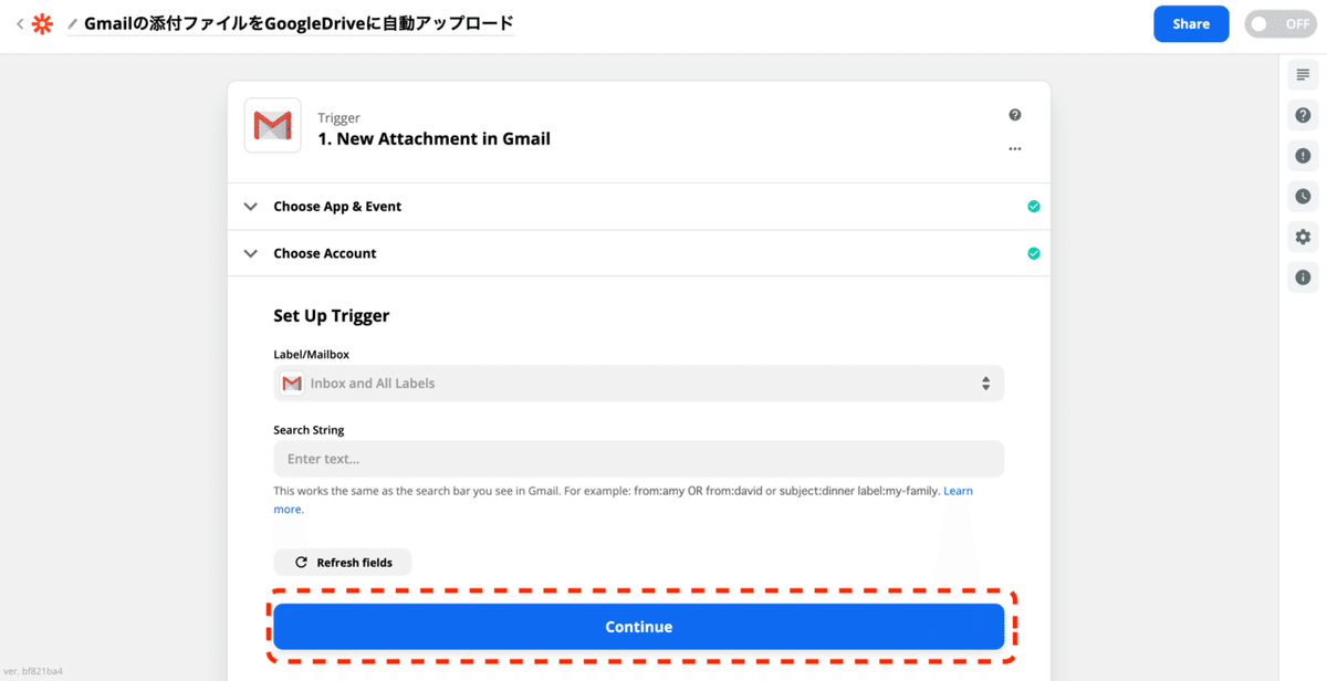 トリガーの詳細の決定