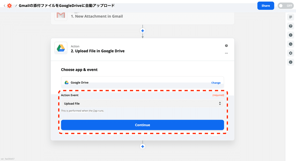 アクションイベントの決定