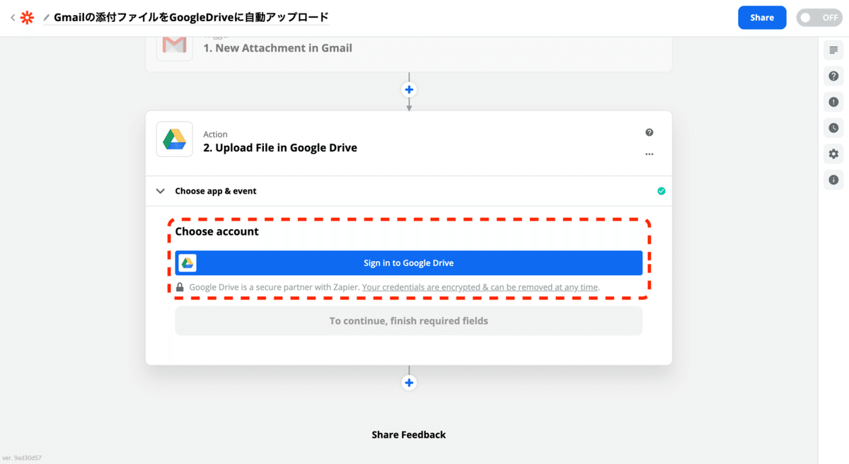 Googleドライブにサインイン
