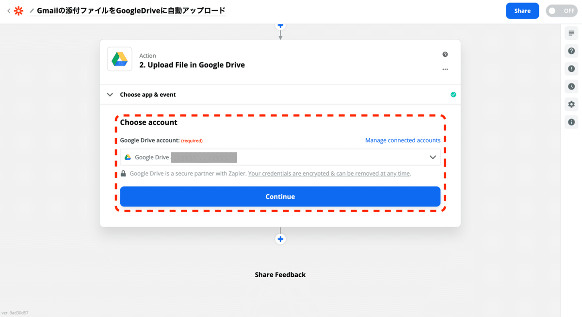 GOOGLE ドライブへのサインインの確認