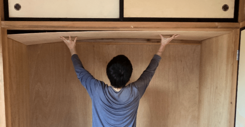 2fl和室 洋室化の押入れ天井と窓枠diy とみます Note