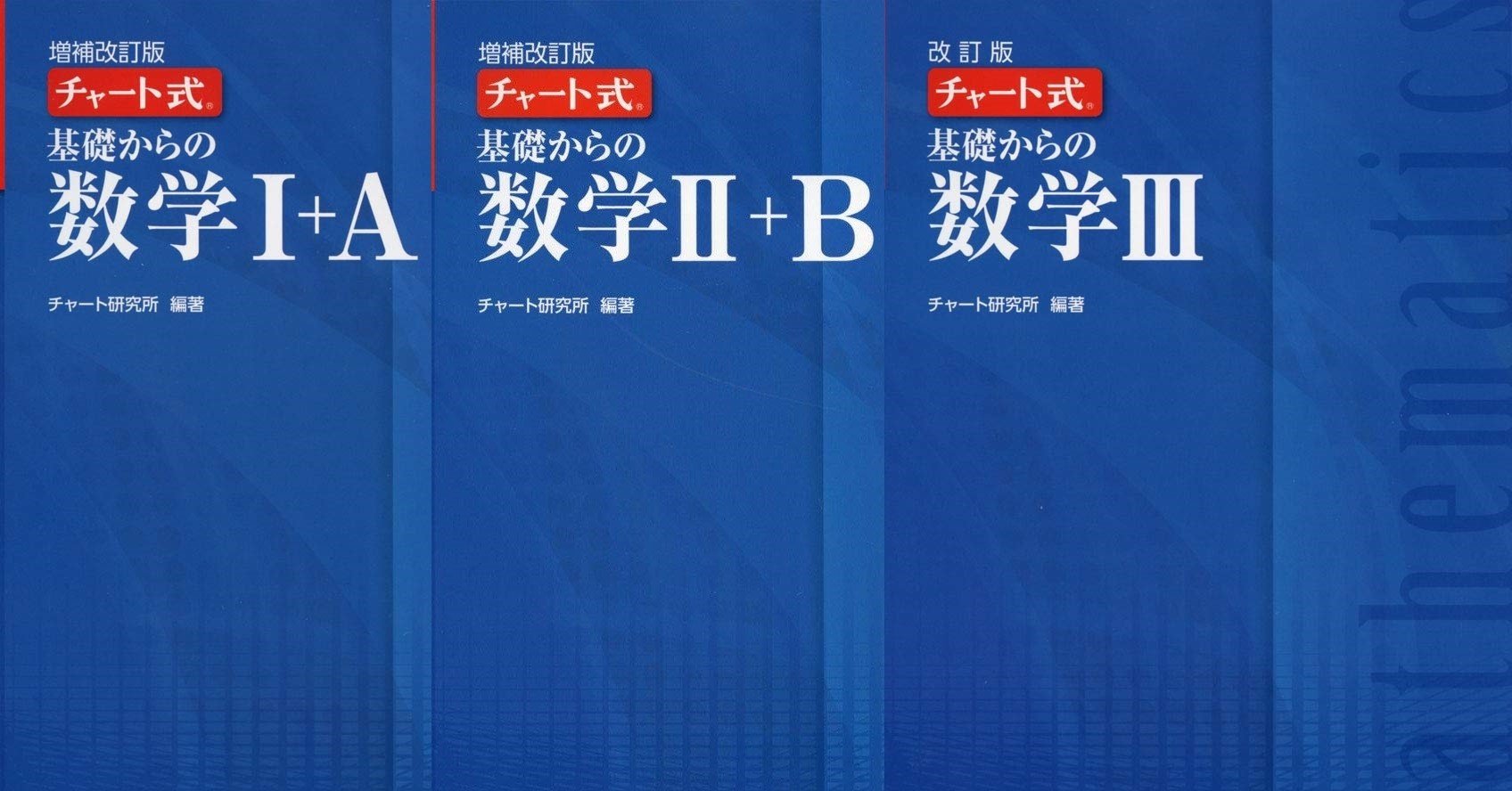 青チャで ルートを組んでみた Sskitsune Note