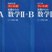 マセマで ルートを組んでみた Sskitsune Note