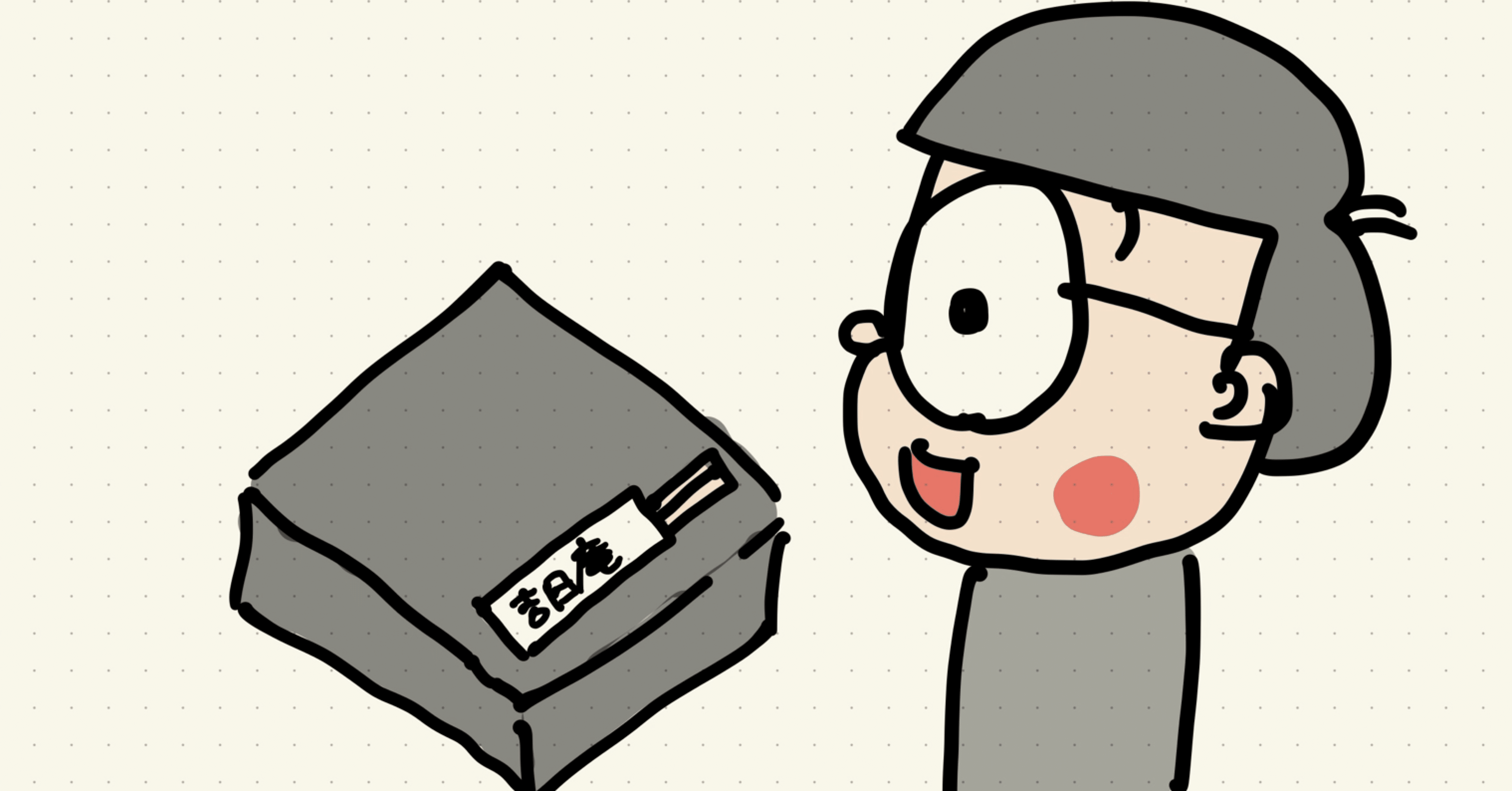 松江商工会議所 常議員会 議員例会 Pockey Note