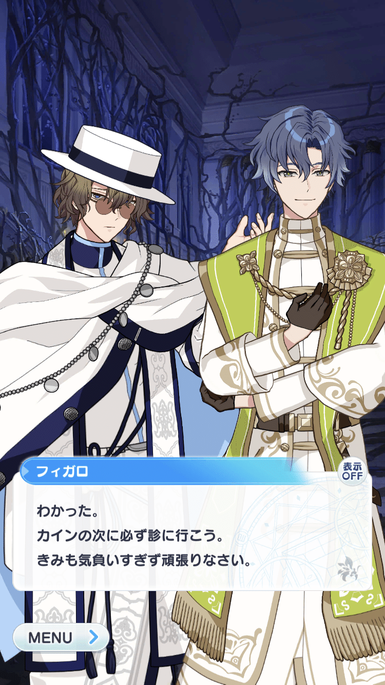 まほやく1周年イベ考察】愛すべき「傷」⑧（ネタバレ・フィガロ