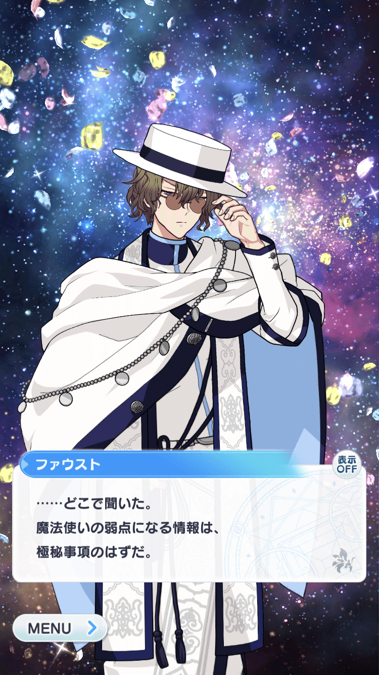 まほやく1周年イベ考察】愛すべき「傷」⑧（ネタバレ・フィガロ