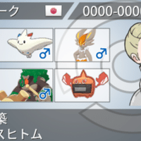 分析 メガガルーラの暴走の原因はステータスと 特性 ポケモン 独唱弾dokushodan Note