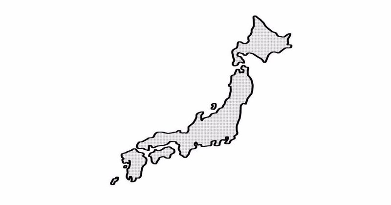 伊能忠敬が好きすぎるnote ノダ カズキ Note 伊能忠敬が好きすぎるnote ノダ カズキ Note