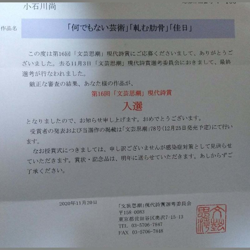 名簿情報 新会員の顔 日本現代詩人会