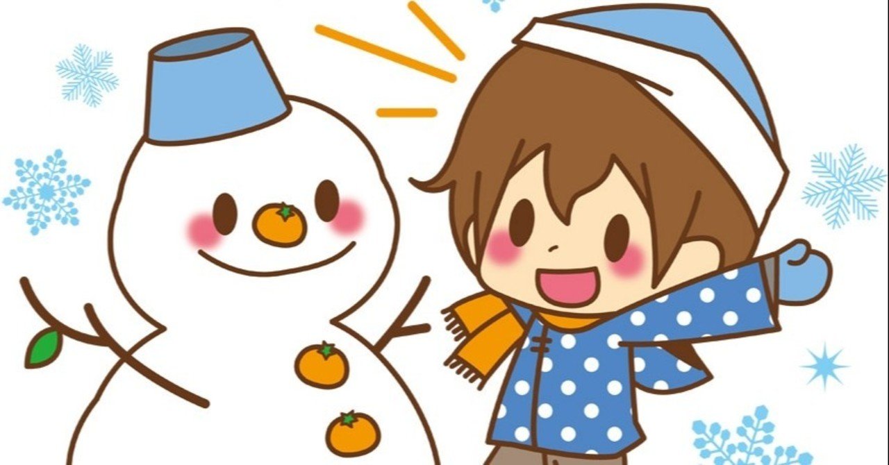 寒い 無料ラインスタンプ 冬 ユウ Note