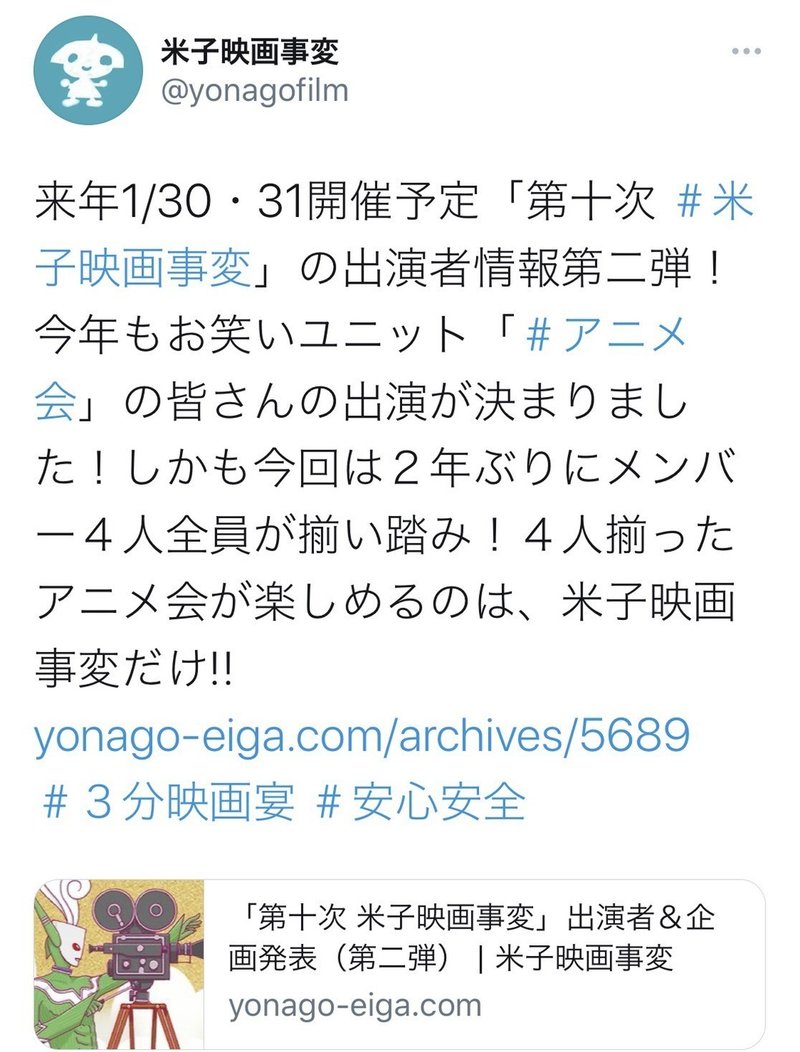 ねぶたvsシーサー第回 祝 第十次 米子映画事変決定 ねぶたvsシーサー Note ねぶたvsシーサー第回 祝 第十次 米子映画事変決定 ねぶたvsシーサー Note