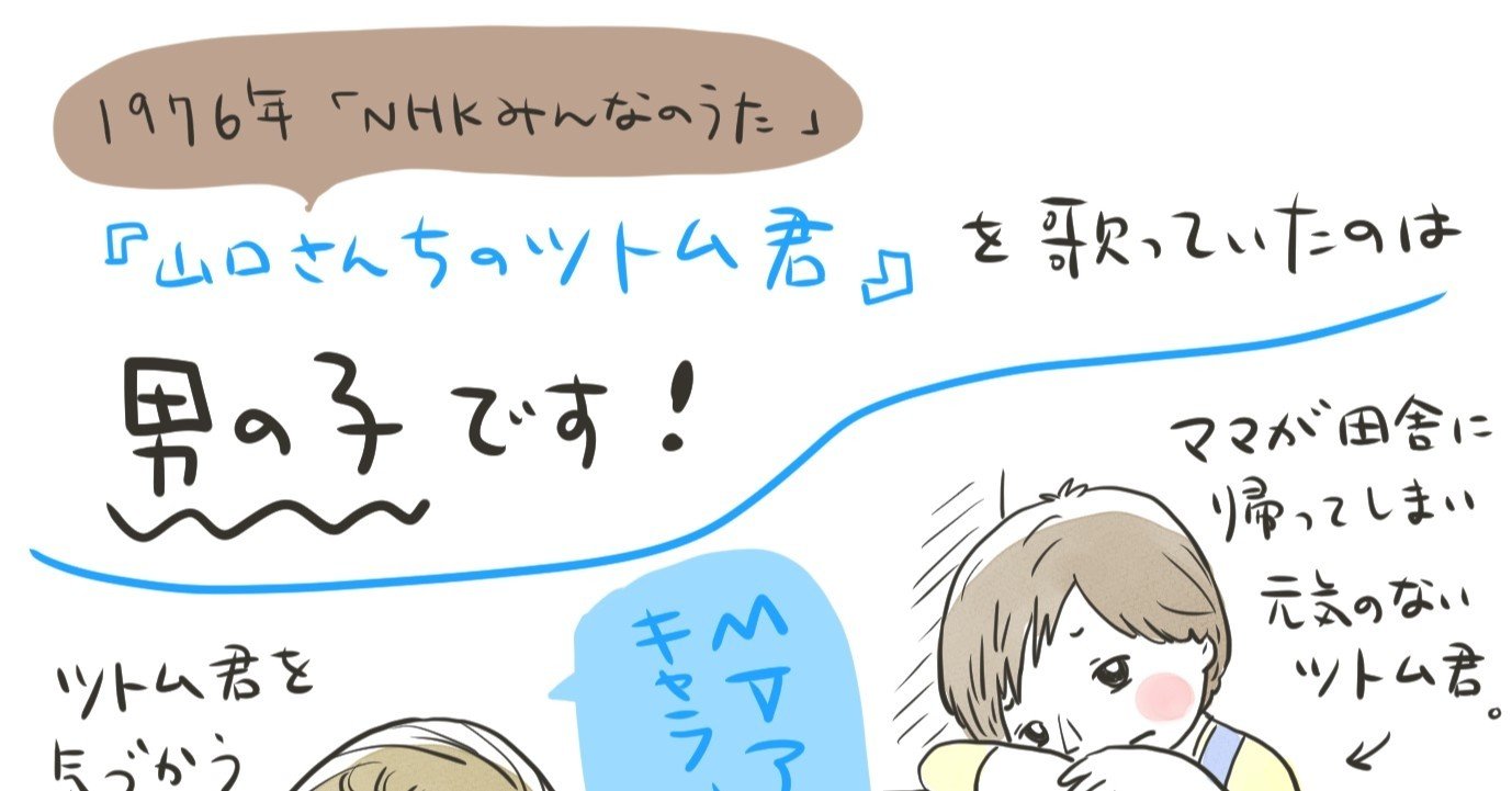 山口さんちのツトム君 厳つ