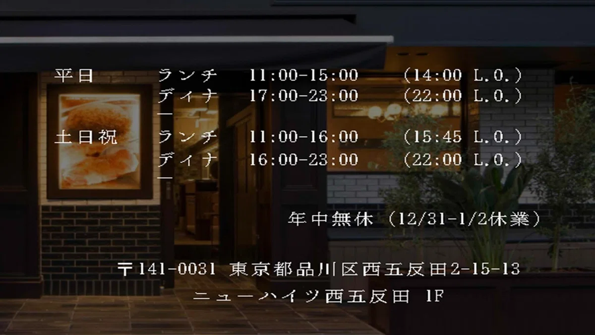 ミート矢澤 営業時間
