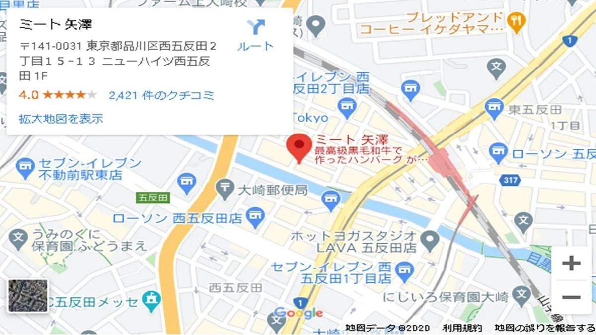 ミート矢澤 アクセス