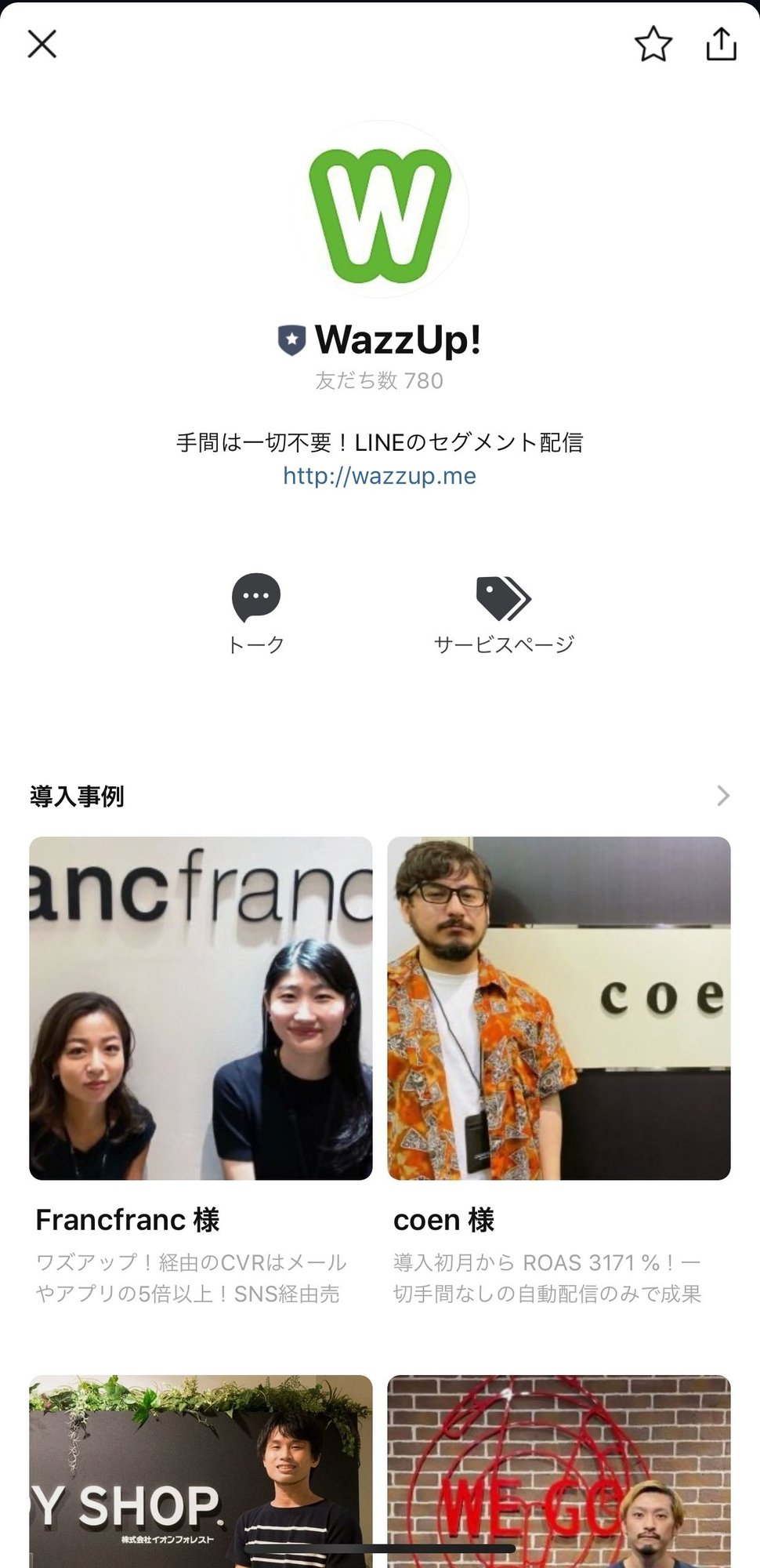 Line公式アカウントで必ず押さえておきたい3つの設定 Line For Business 公式note 始めました Note Line公式アカウントで必ず押さえておきたい3つの設定 Line For Business 公式note 始めました Note
