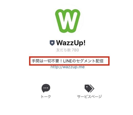 Line公式アカウントで必ず押さえておきたい3つの設定 Line For Business 公式note 始めました Note