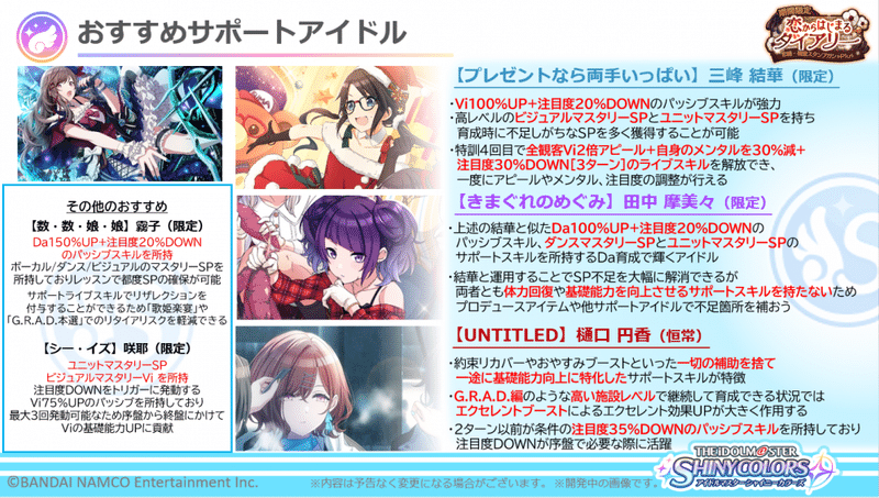 シャニマスが限定ガシャを復刻しない理由 改善案 年版 月虹 Note