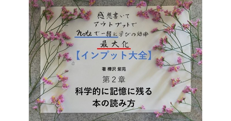 ライブを観て 生でこそ味わえる感動体験 インプット大全感想 4 6 北島 和泰 志茂 Note ライブを観て 生でこそ味わえる感動体験 インプット大全感想 4 6 北島 和泰 志茂 Note
