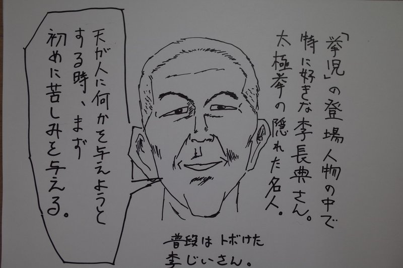 よわむし放浪記 外伝１ 全裸に雨合羽 Note
