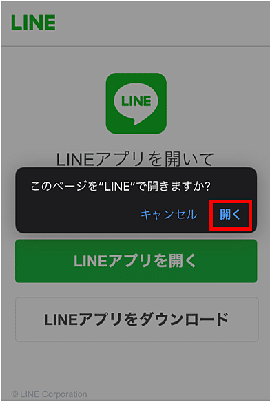 Line公式アカウントで0円集客 社長online編集部 船井総研 Note Line公式アカウントで0円集客 社長online編集部 船井総研 Note