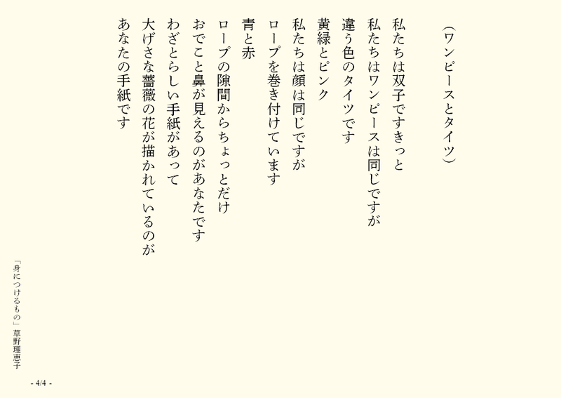 第10回 詩 俳句 部門 グループａ オンライン文芸サークル 六枚道場 Note