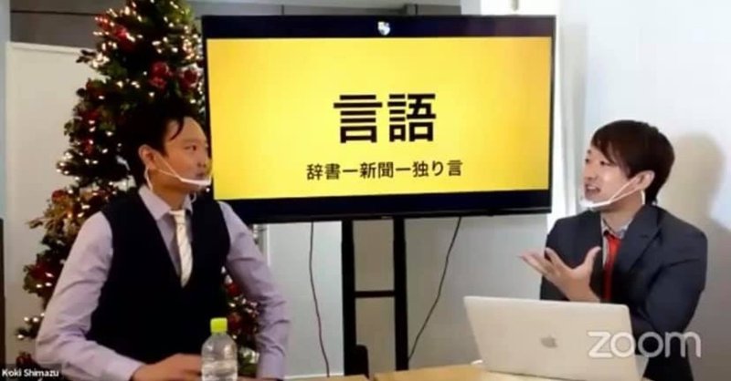 憧れの人と夢の対談が実現 アジアno 1英語教師の超勉強法 の著者 嶋津幸樹 note