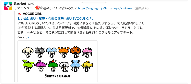 占い 2020 しいたけ 【しいたけ占い】『しいたけ.の12星座占い』から2020年の運勢にしいたけさんの言葉を添えてお届け