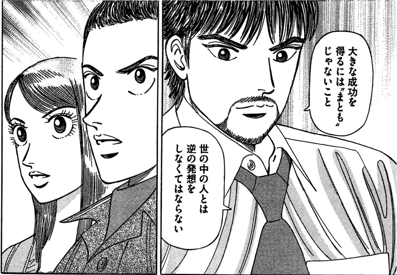 変わるきっかけはどこにでもある 強いセリフの裏側にある三田紀房の経験と人生 前編 ドラゴン桜 三田紀房 公式note Note 変わるきっかけはどこにでもある 強いセリフの裏側にある三田紀房の経験と人生 前編 ドラゴン桜 三田紀房 公式note Note