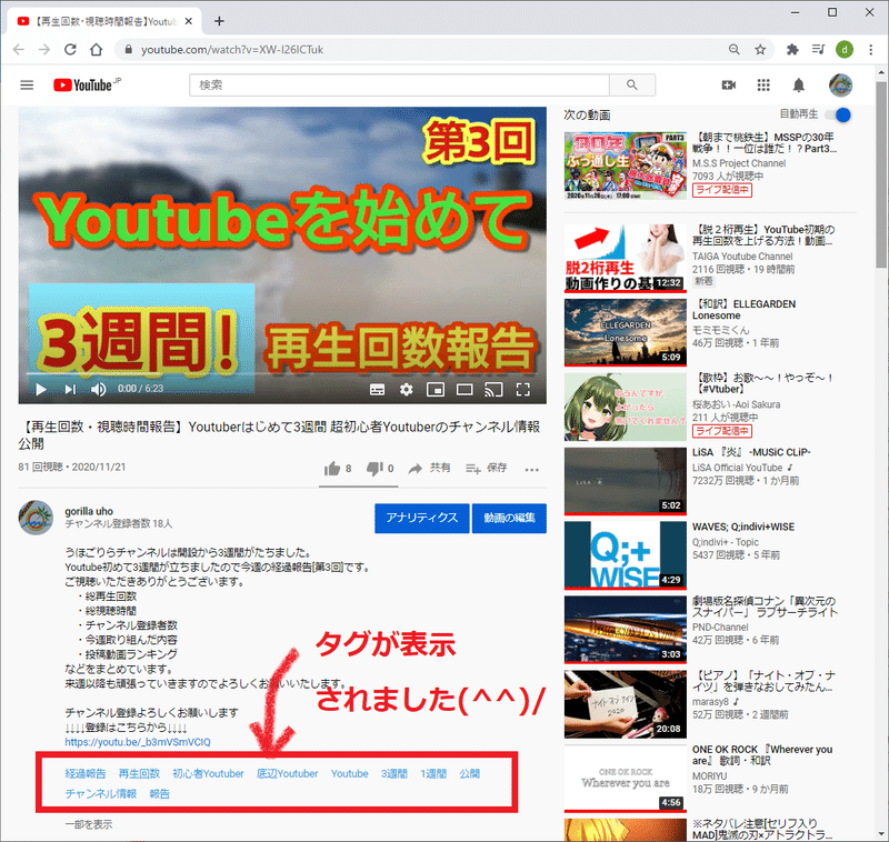 こんな簡単に Youtube動画のタグを表示する方法 Uho Note こんな簡単に Youtube動画のタグを表示する方法 Uho Note