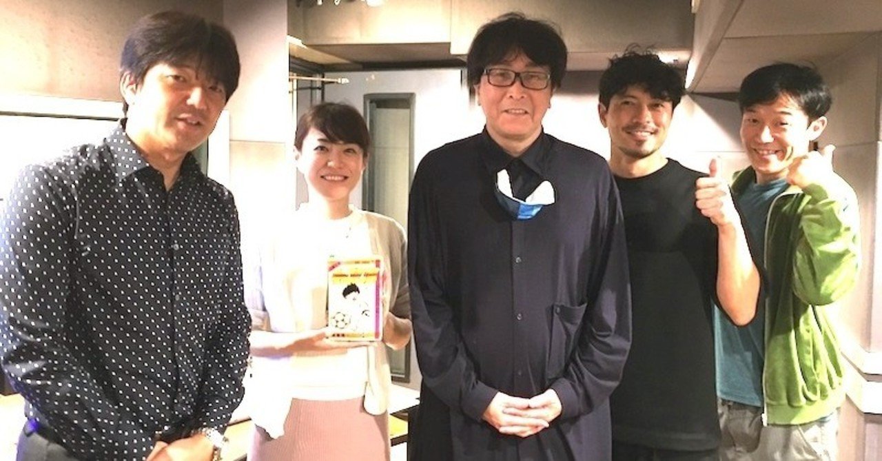 11月30日放送 Sbsラジオ キャプテン翼40周年特別番組 大空に羽ばたけ サッカー王国静岡 のちょうせん状 に高橋先生が出演 キャプテン翼 オフィシャル
