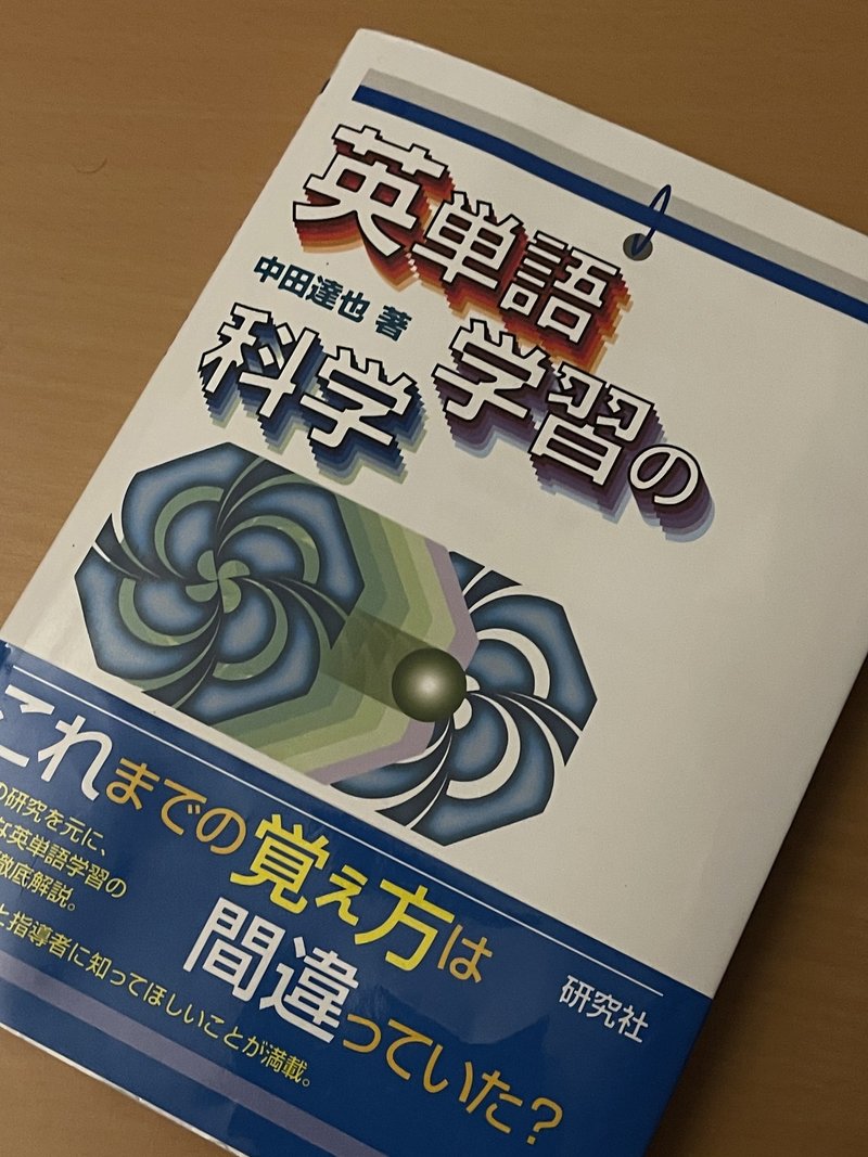 大学受験の英語 効率の良い単語学習法 前編 アラ Note 大学受験の英語 効率の良い単語学習法 前編 アラ Note