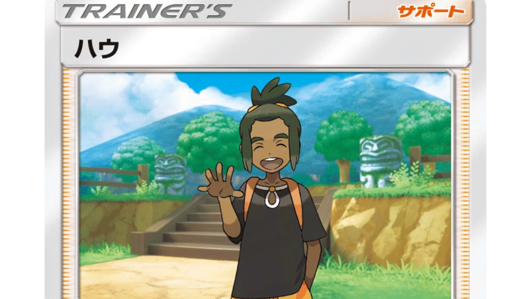 ポケカサン ムーン 最も人気の無いサポートランキング はろなんて フォロバ100 Note